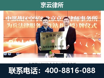 尚义-养殖场拆迁律师