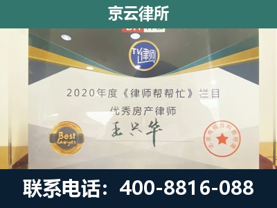 尚义-养殖场征收律师