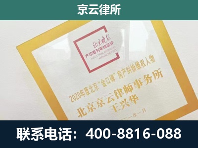 尚义-畜禽养殖场拆迁维权律师