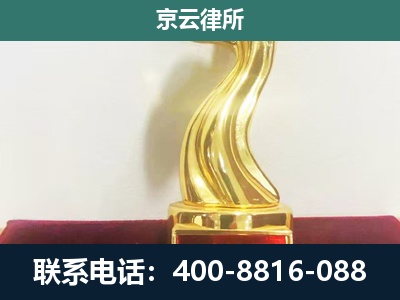 尚义-养殖场关停拆迁律师