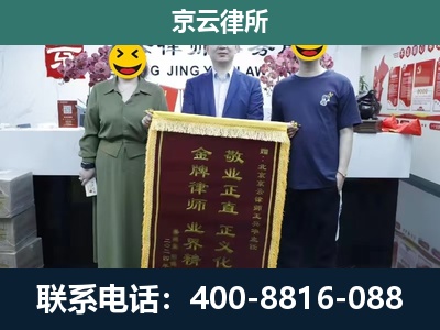 尚义-养殖企业拆迁律师