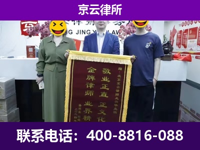 尚义-养殖场拆迁律师