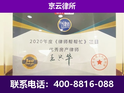 尚义-养殖企业拆迁律师