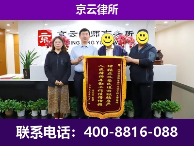 尚义-企业征收律师
