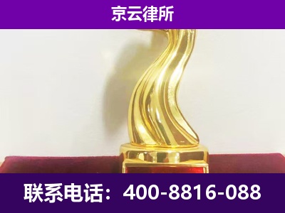 尚义-企业拆迁律师