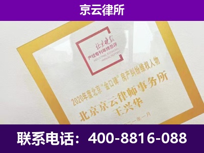 尚义-专业拆迁律所